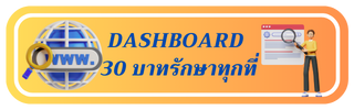 ลิ้งที่เกี่ยวข้อง"